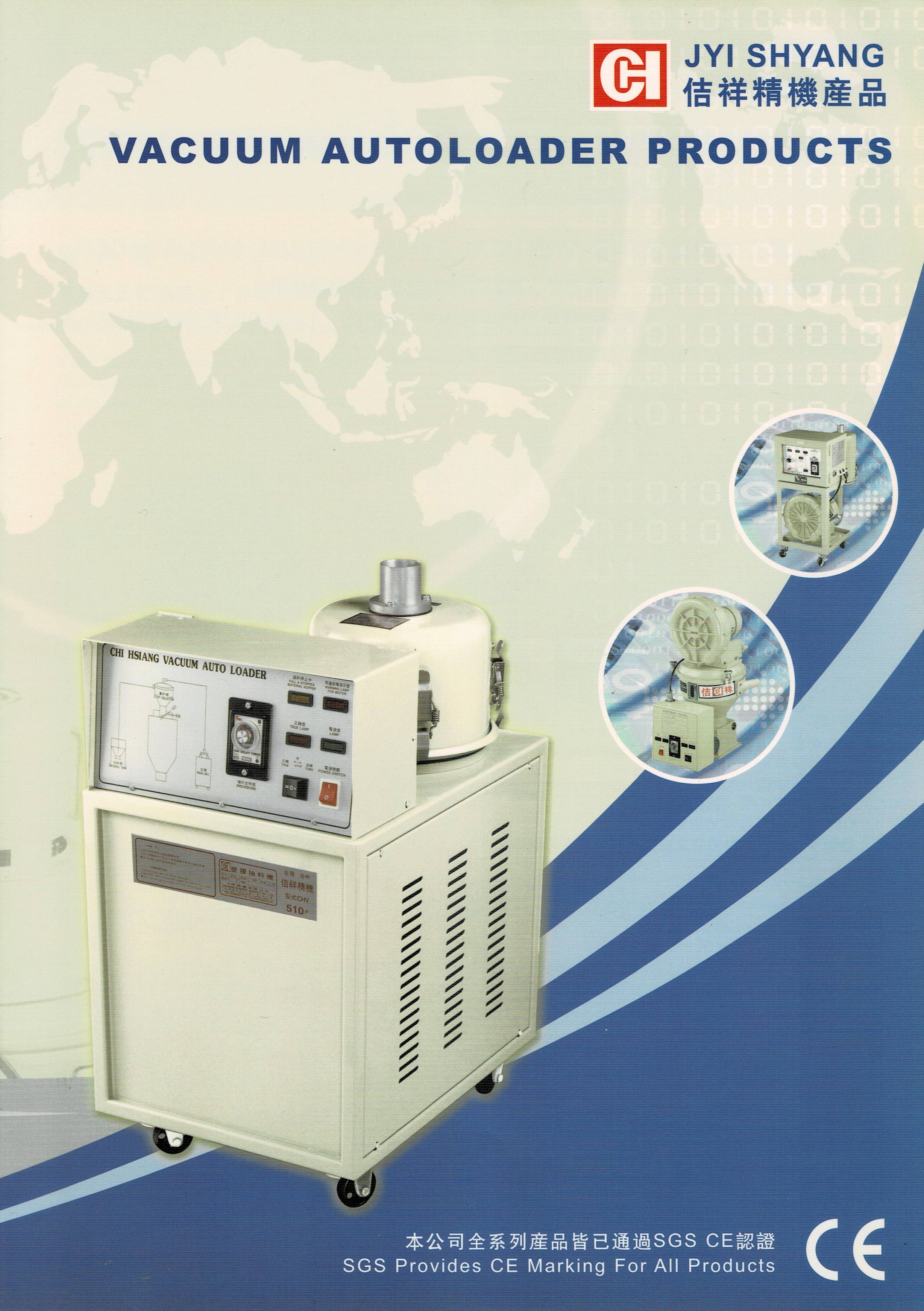 真空式自動填料機-1